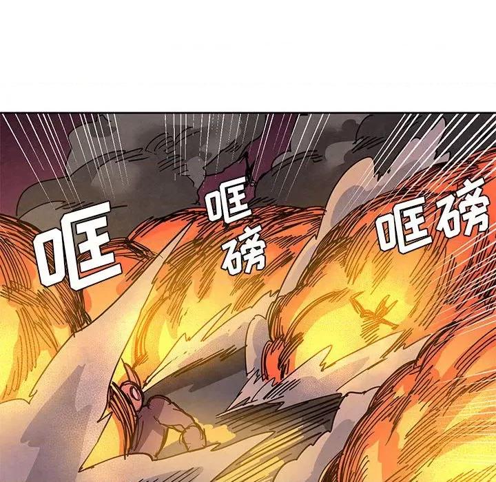 重建魔王城 重建魔王城第 124 话 第47页