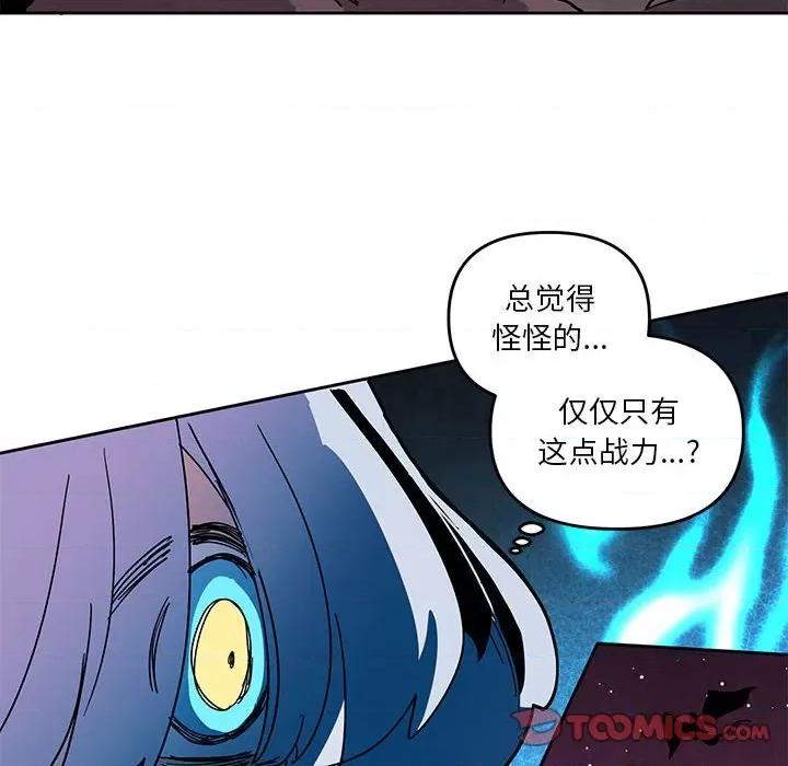 重建魔王城 重建魔王城第 124 话 第54页
