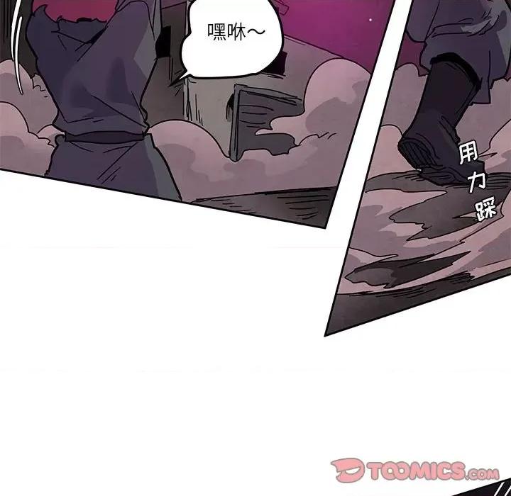 重建魔王城 重建魔王城第 124 话 第58页