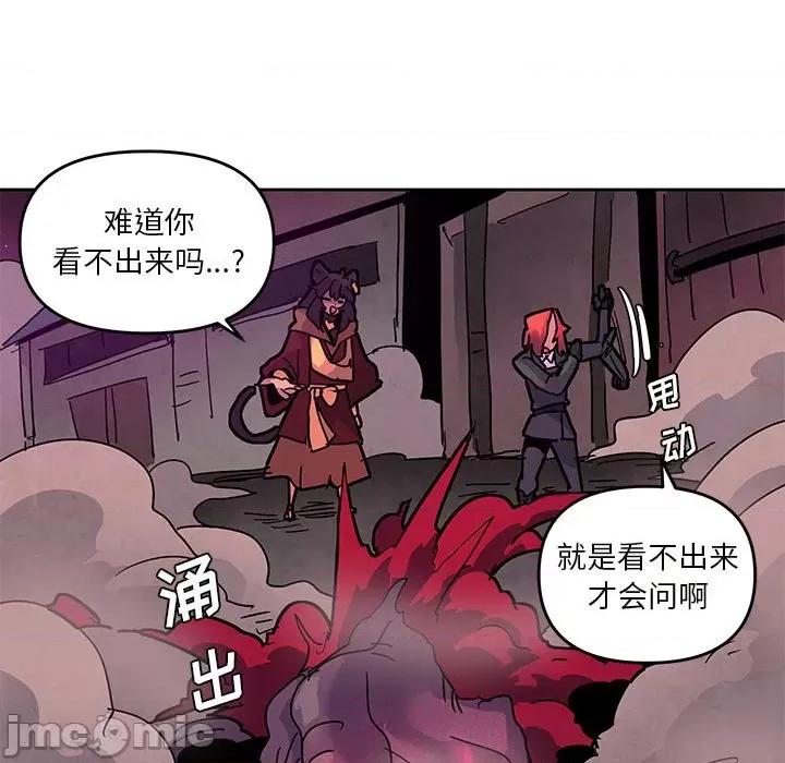 重建魔王城 重建魔王城第 124 话 第65页