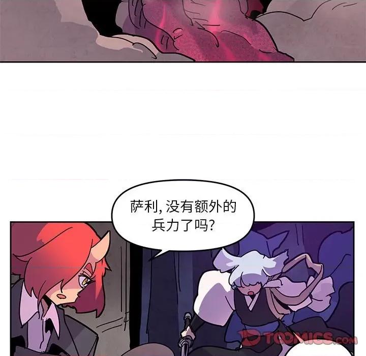 重建魔王城 重建魔王城第 124 话 第66页
