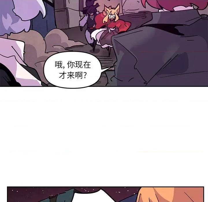 重建魔王城 重建魔王城第 124 话 第68页