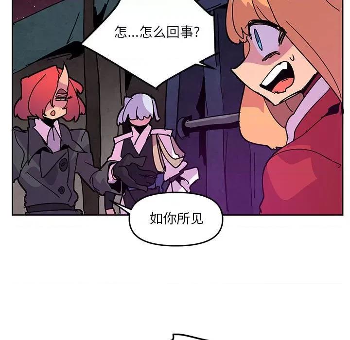 重建魔王城 重建魔王城第 124 话 第69页