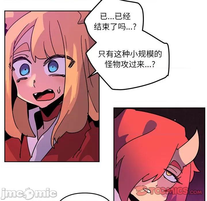 重建魔王城 重建魔王城第 124 话 第70页
