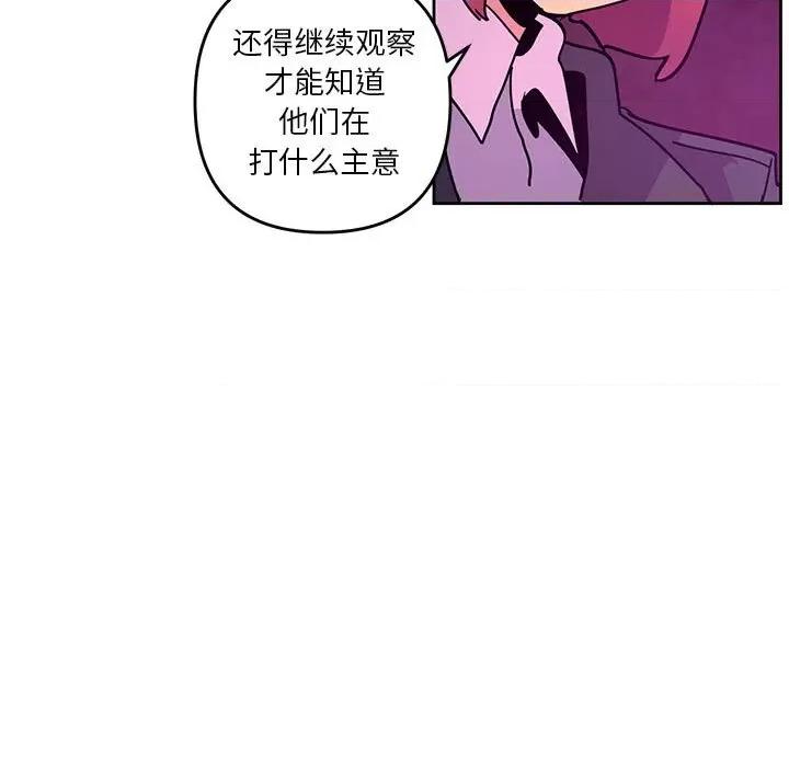 重建魔王城 重建魔王城第 124 话 第71页