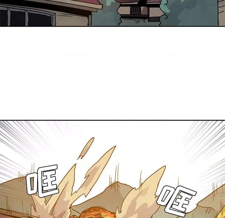 重建魔王城 重建魔王城第 124 话 第73页