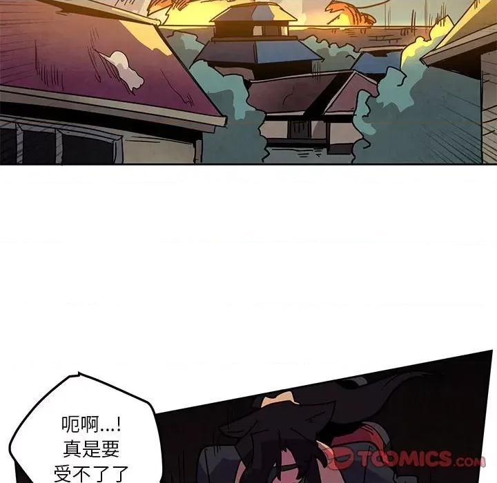 重建魔王城 重建魔王城第 124 话 第74页