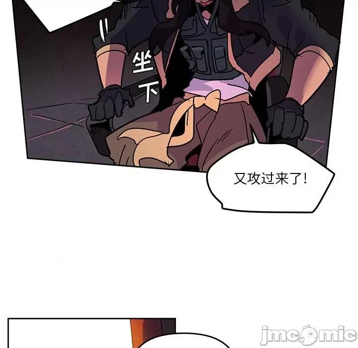 重建魔王城 重建魔王城第 124 话 第75页