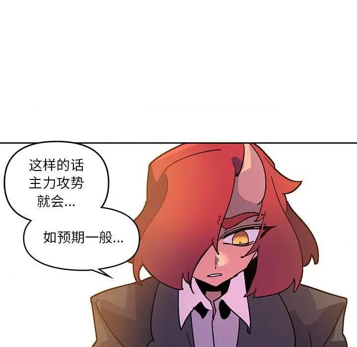 重建魔王城 重建魔王城第 124 话 第81页