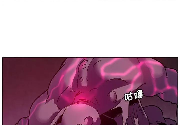 重建魔王城 重建魔王城第 125 话 第1页