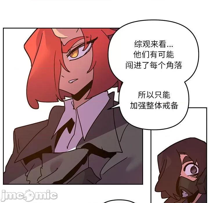 重建魔王城 重建魔王城第 125 话 第20页