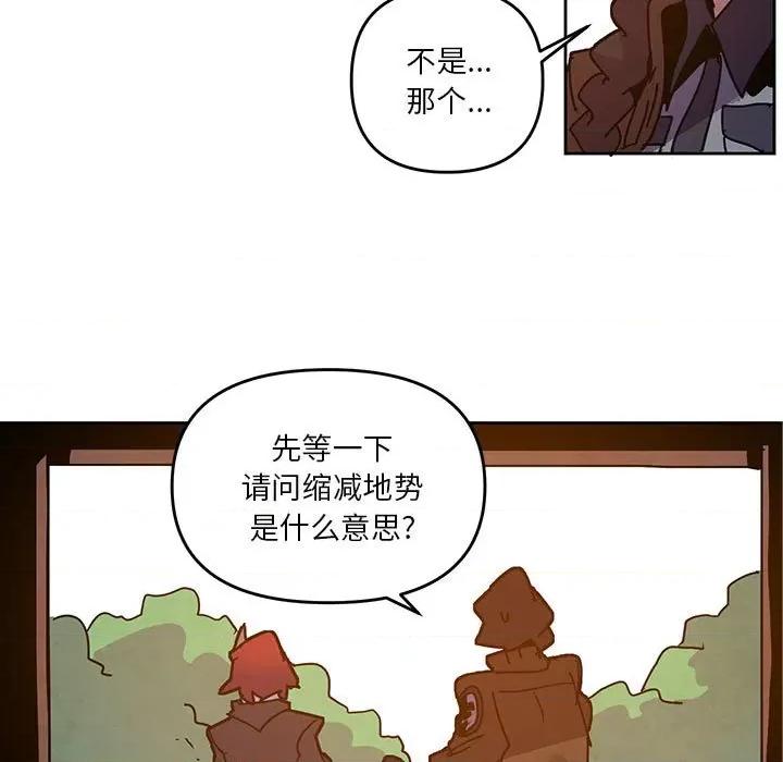 重建魔王城 重建魔王城第 125 话 第21页