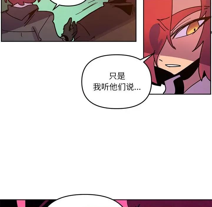 重建魔王城 重建魔王城第 125 话 第28页