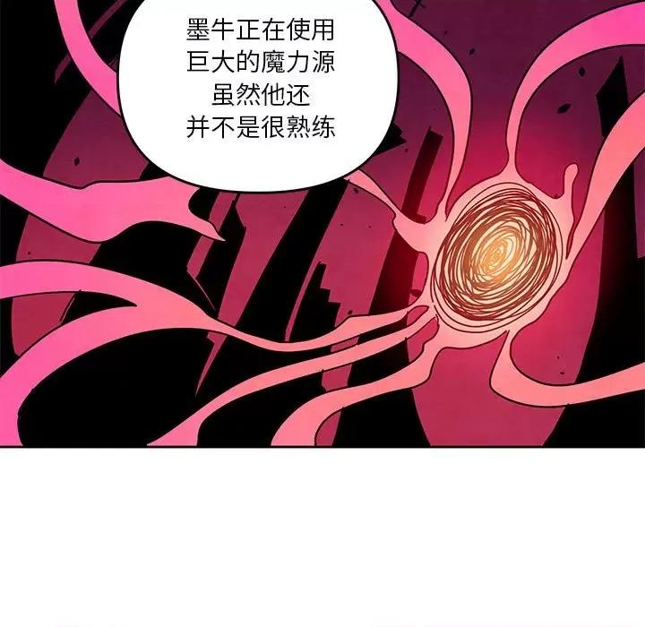 重建魔王城 重建魔王城第 125 话 第29页