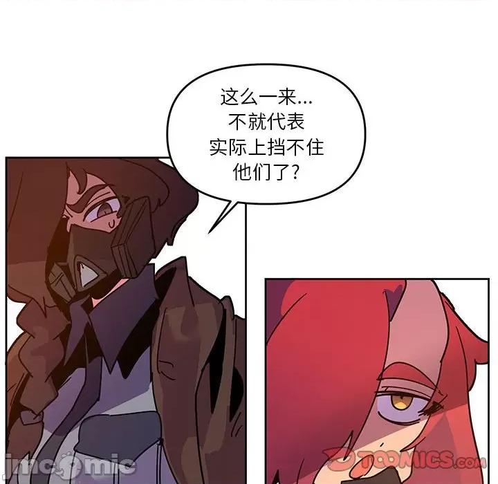 重建魔王城 重建魔王城第 125 话 第30页