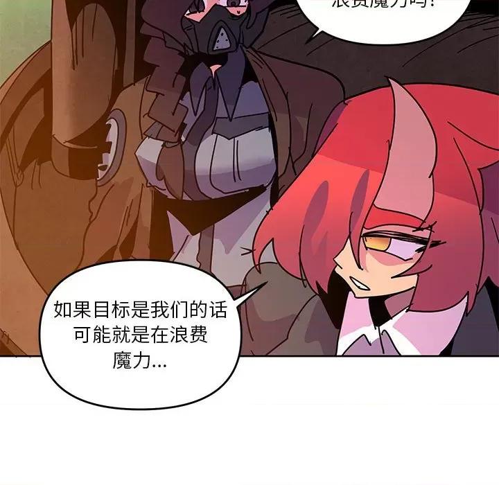 重建魔王城 重建魔王城第 125 话 第32页