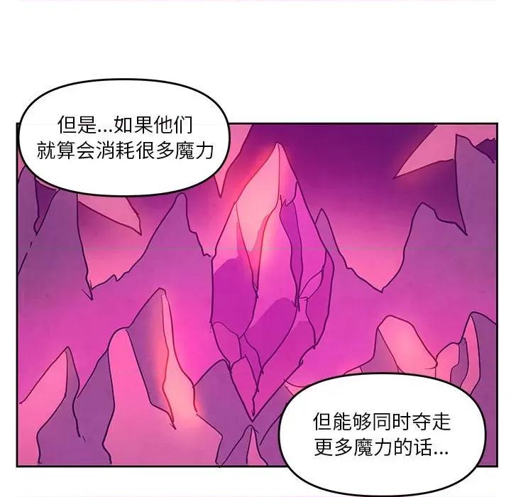 重建魔王城 重建魔王城第 125 话 第33页