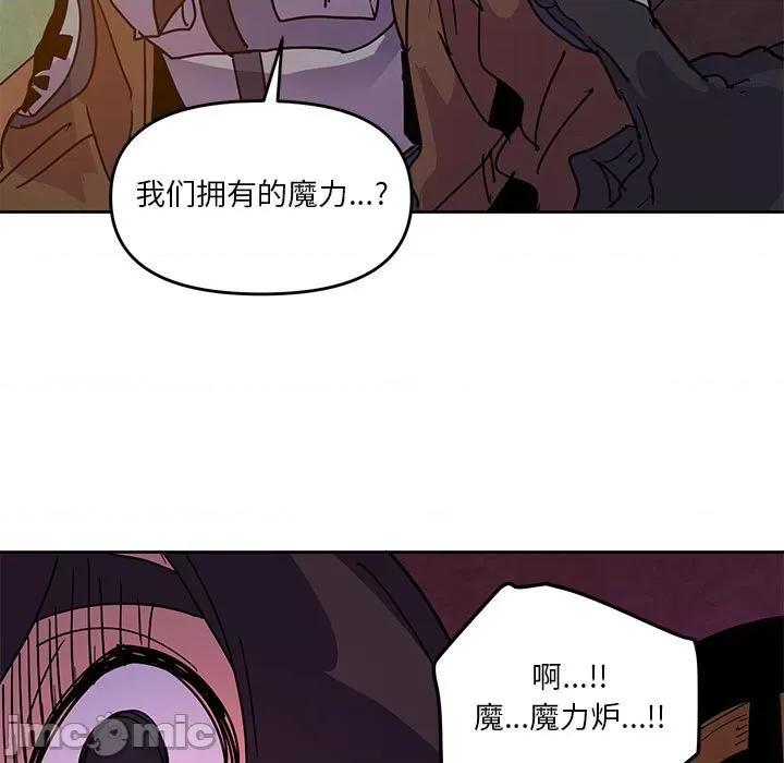 重建魔王城 重建魔王城第 125 话 第35页