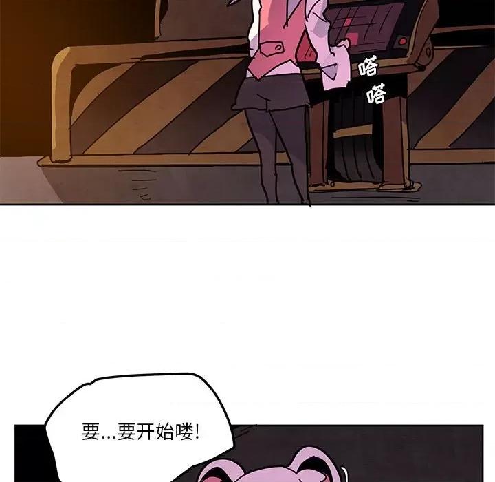 重建魔王城 重建魔王城第 125 话 第39页