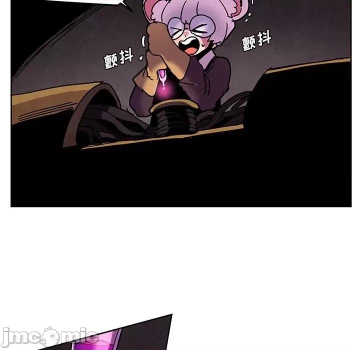 重建魔王城 重建魔王城第 125 话 第40页