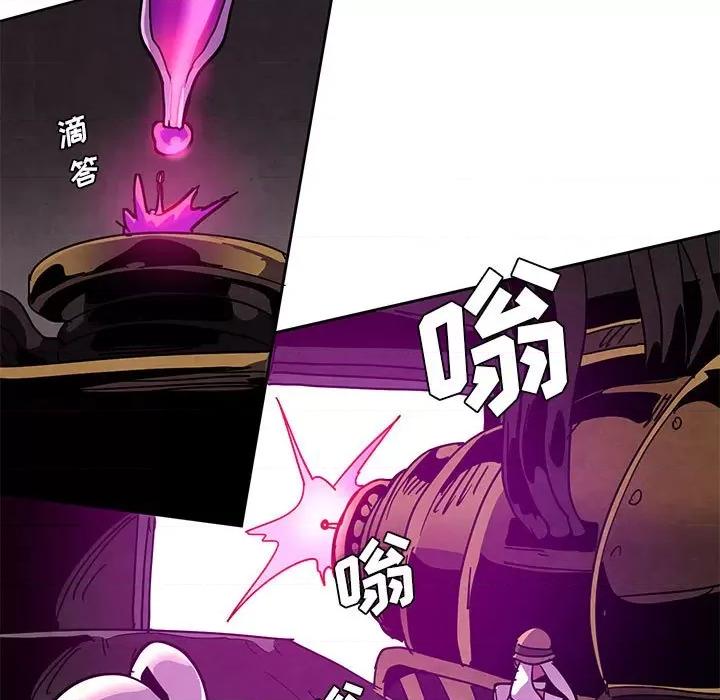 重建魔王城 重建魔王城第 125 话 第41页