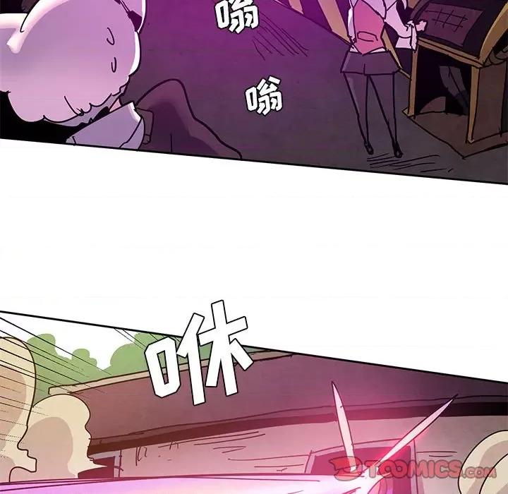 重建魔王城 重建魔王城第 125 话 第42页