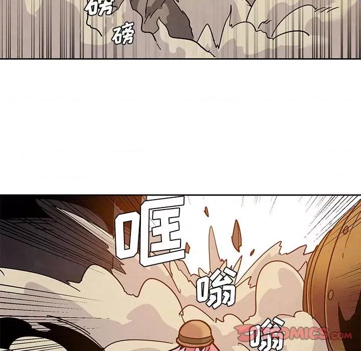 重建魔王城 重建魔王城第 125 话 第46页