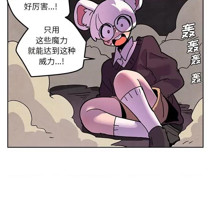 重建魔王城 重建魔王城第 125 话 第48页