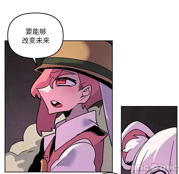 重建魔王城 重建魔王城第 125 话 第55页