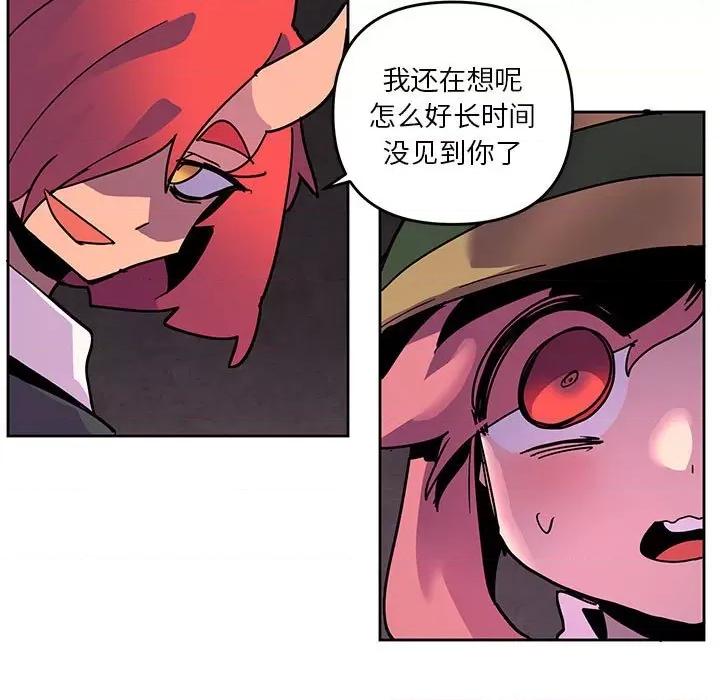 重建魔王城 重建魔王城第 125 话 第61页