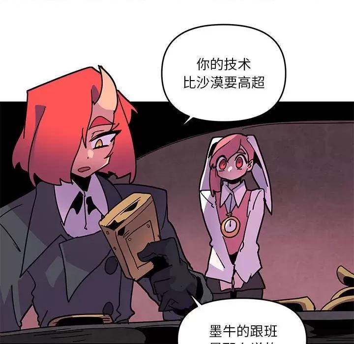 重建魔王城 重建魔王城第 125 话 第64页