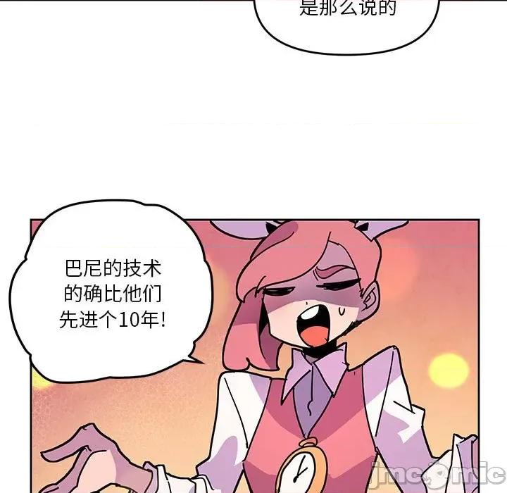 重建魔王城 重建魔王城第 125 话 第65页