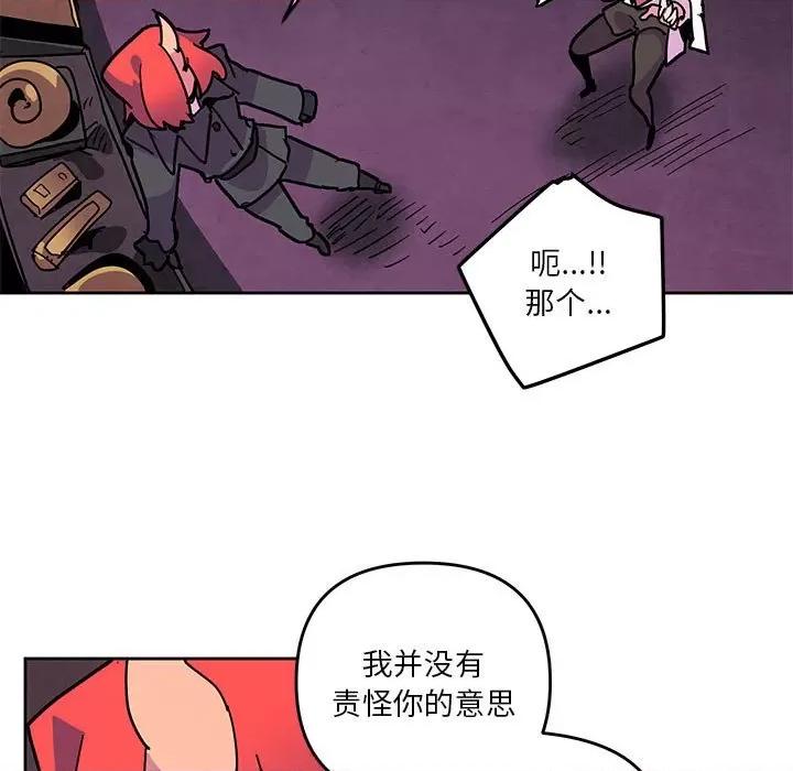 重建魔王城 重建魔王城第 125 话 第67页