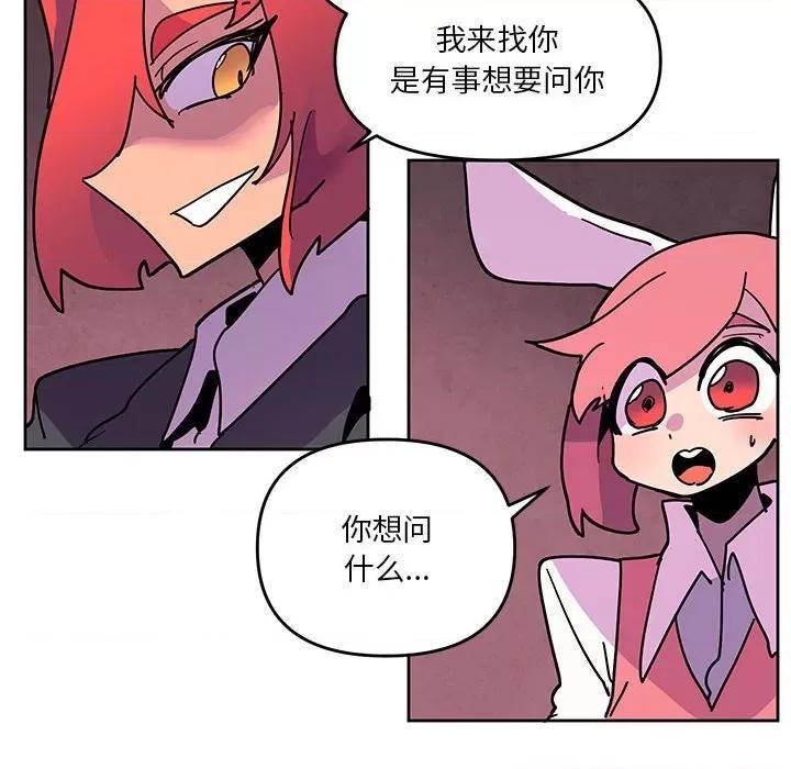 重建魔王城 重建魔王城第 125 话 第68页