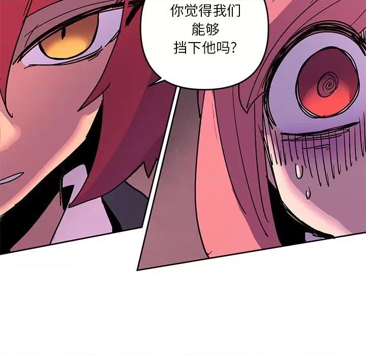 重建魔王城 重建魔王城第 125 话 第71页