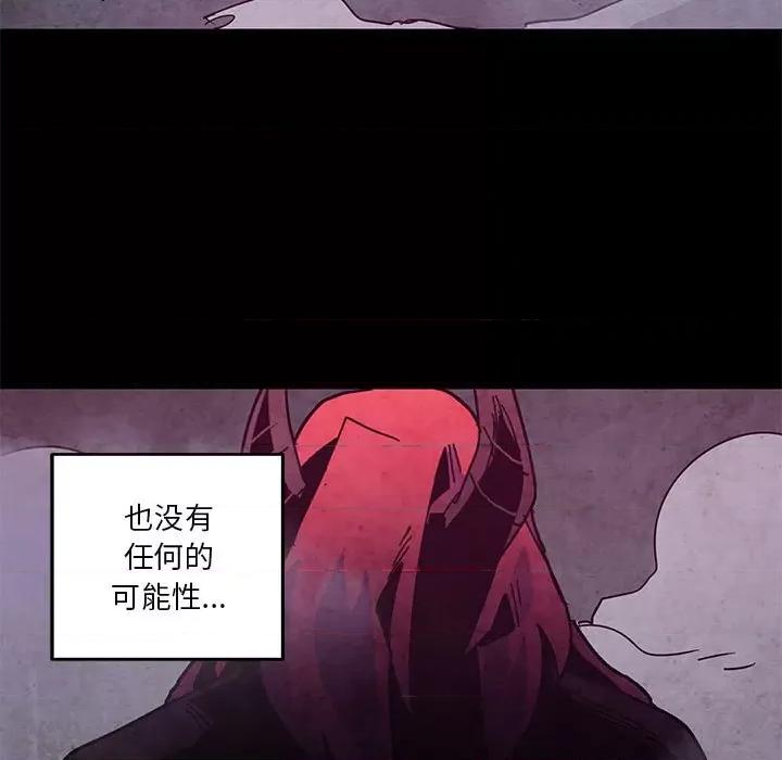 重建魔王城 重建魔王城第 125 话 第77页