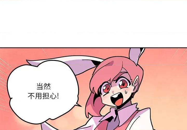 重建魔王城 重建魔王城第 126 话 第1页