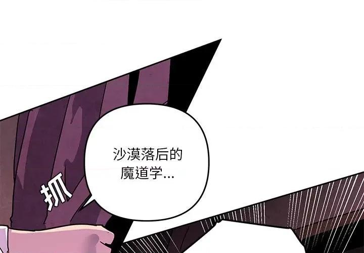 重建魔王城 重建魔王城第 126 话 第3页