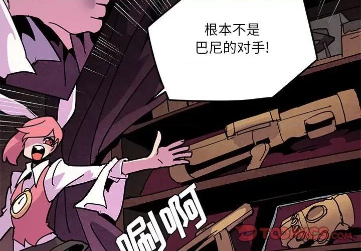 重建魔王城 重建魔王城第 126 话 第4页