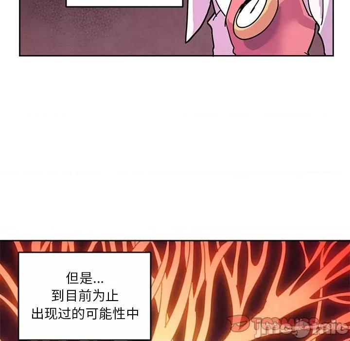 重建魔王城 重建魔王城第 126 话 第10页