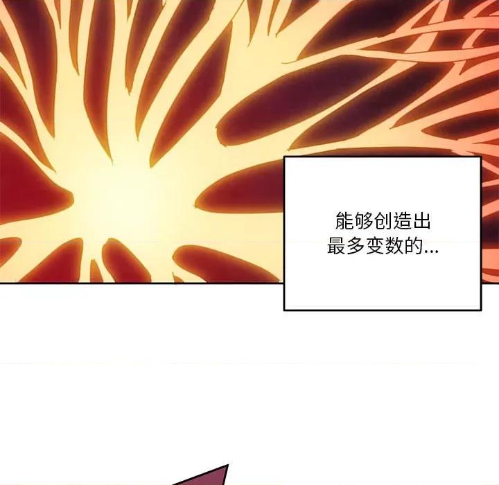重建魔王城 重建魔王城第 126 话 第11页