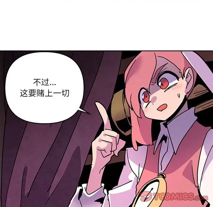 重建魔王城 重建魔王城第 126 话 第14页