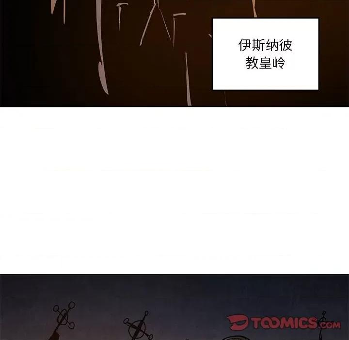 重建魔王城 重建魔王城第 126 话 第18页