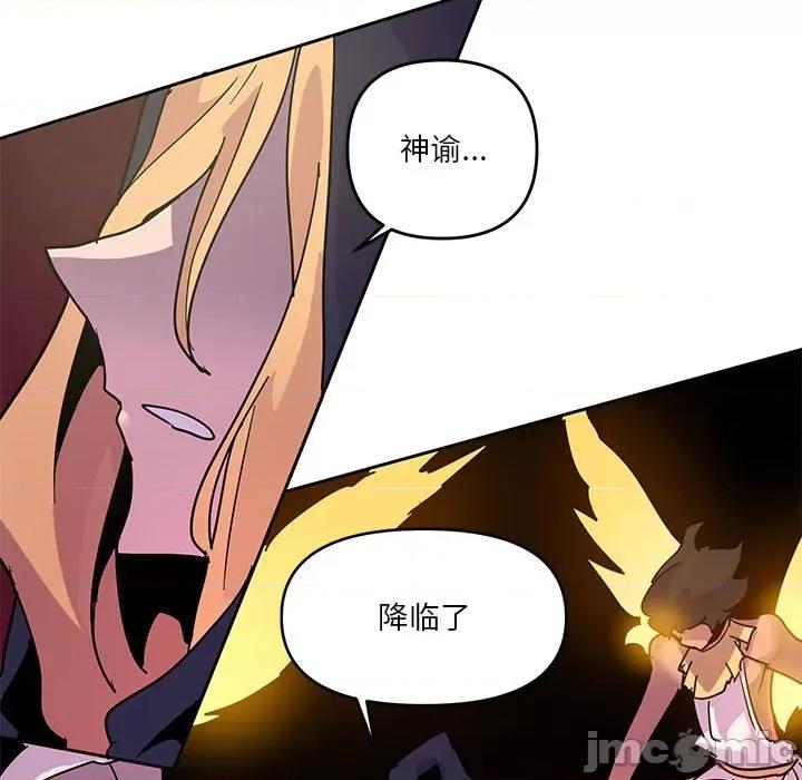重建魔王城 重建魔王城第 126 话 第25页