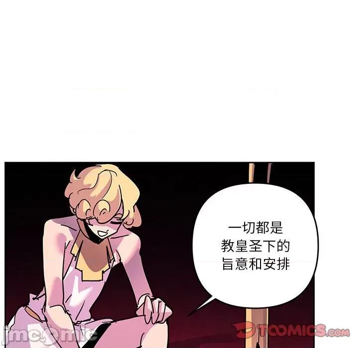 重建魔王城 重建魔王城第 126 话 第30页