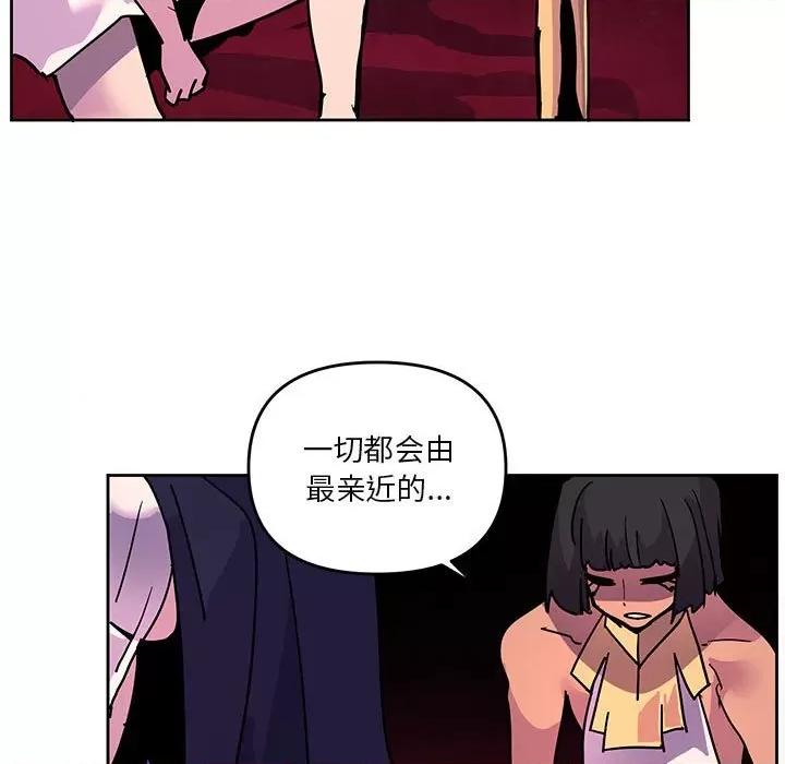 重建魔王城 重建魔王城第 126 话 第31页