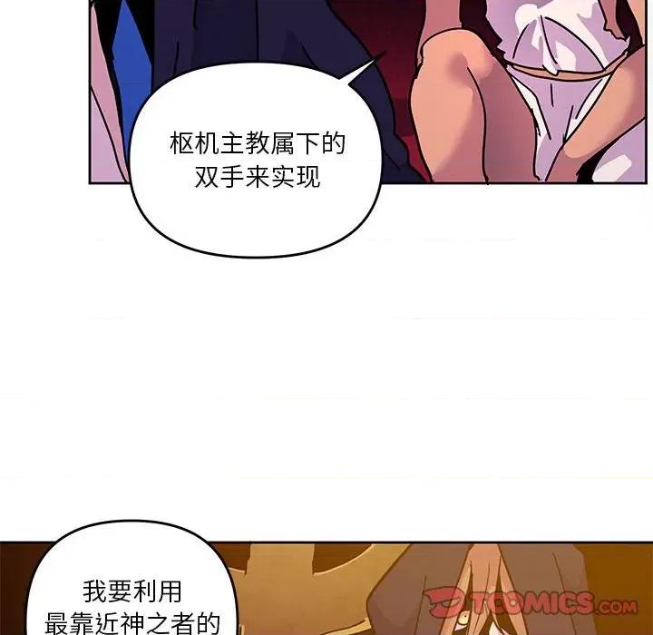 重建魔王城 重建魔王城第 126 话 第32页