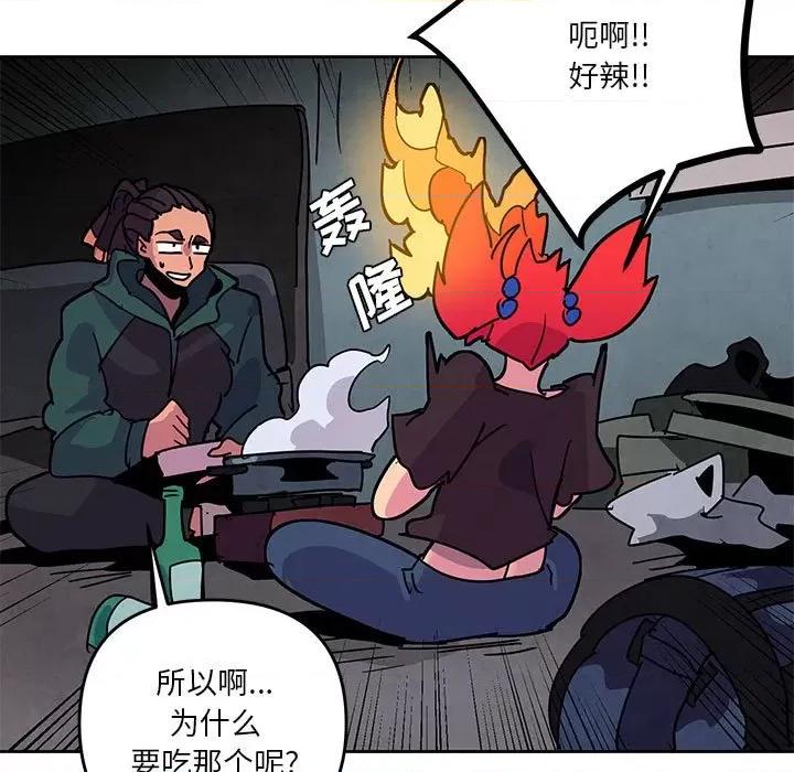 重建魔王城 重建魔王城第 126 话 第37页