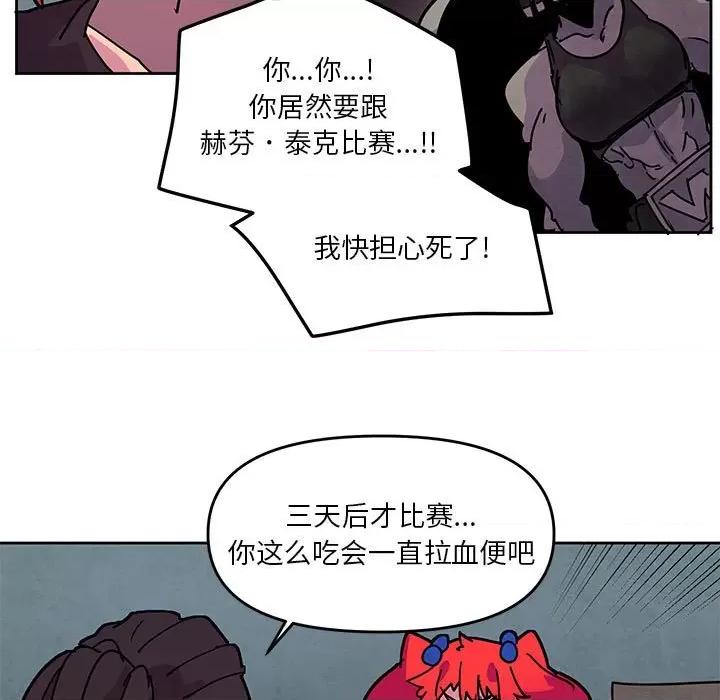 重建魔王城 重建魔王城第 126 话 第39页