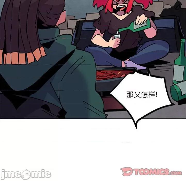 重建魔王城 重建魔王城第 126 话 第40页